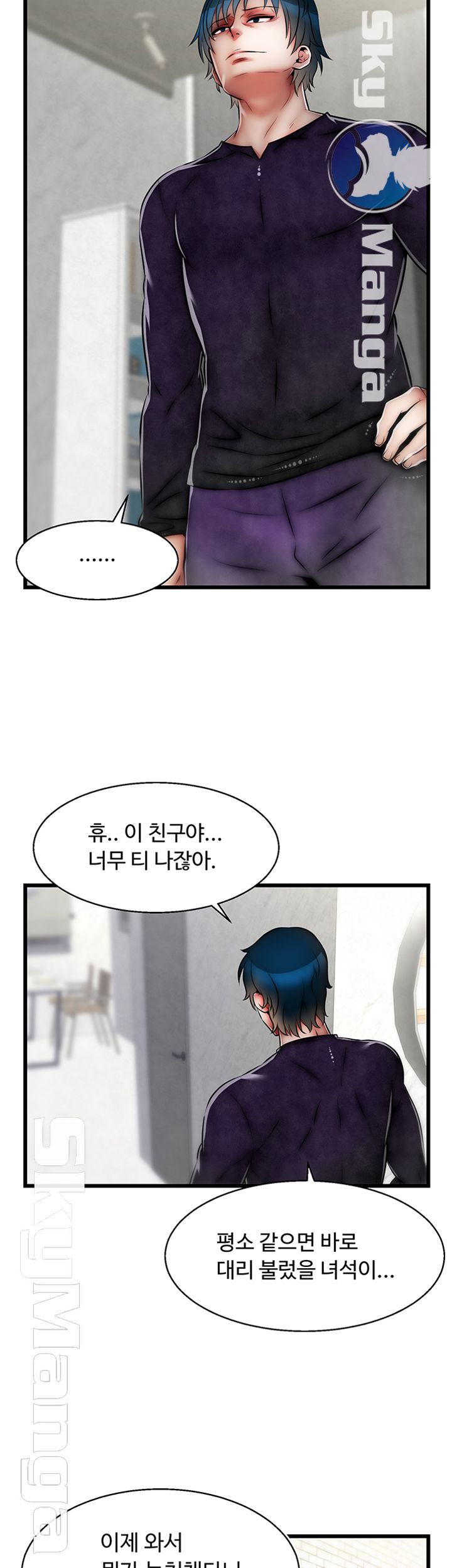 Ssappossible Elf RAW Chapter 22 Page 10