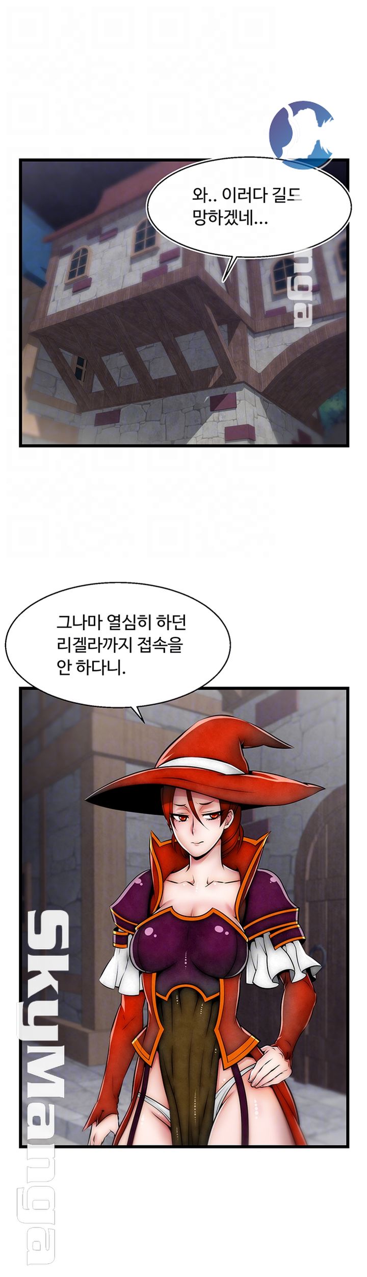 Ssappossible Elf RAW Chapter 22 Page 14