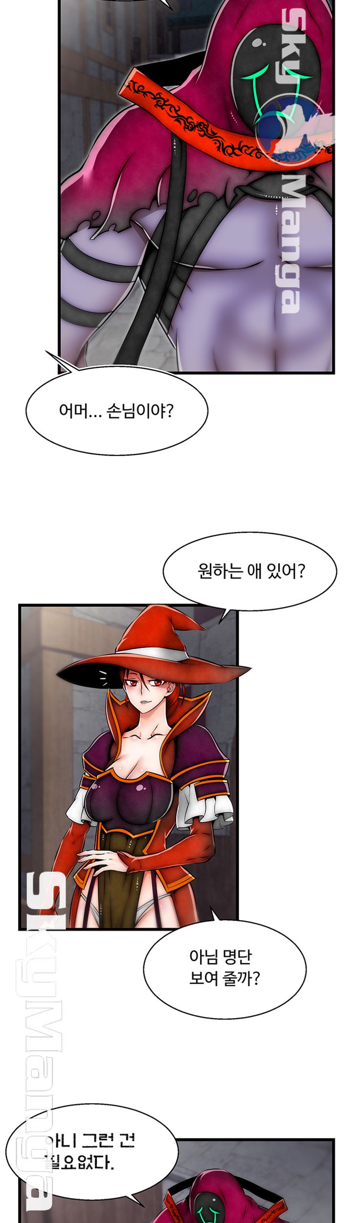 Ssappossible Elf RAW Chapter 22 Page 16