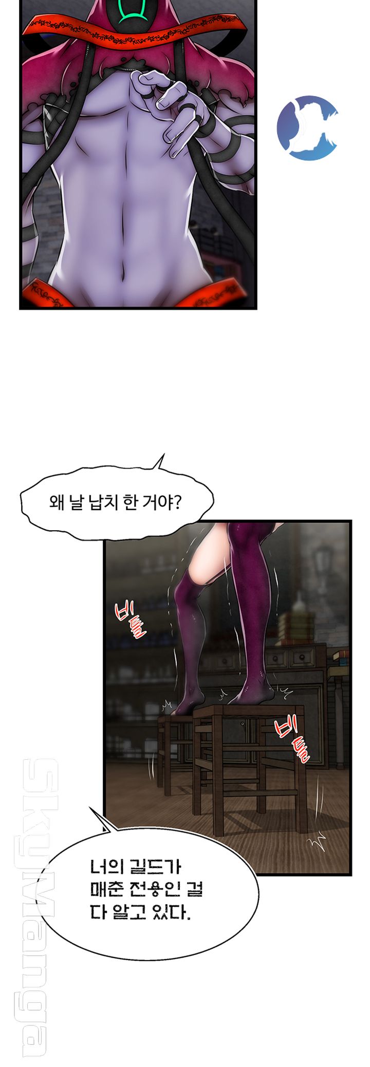Ssappossible Elf RAW Chapter 22 Page 19