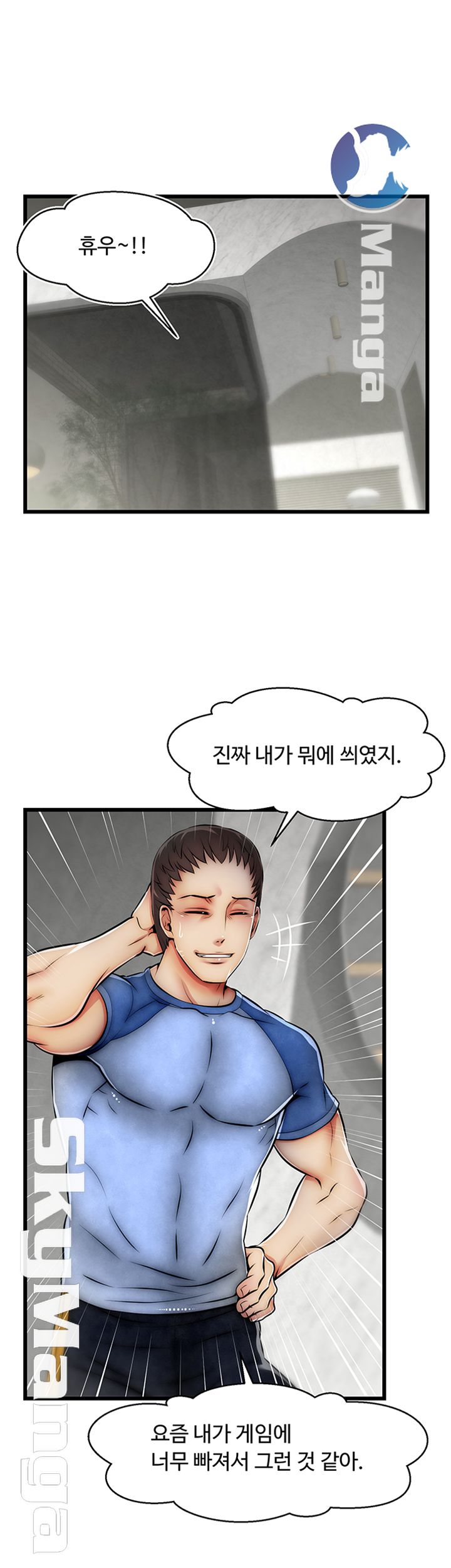 Ssappossible Elf RAW Chapter 22 Page 2