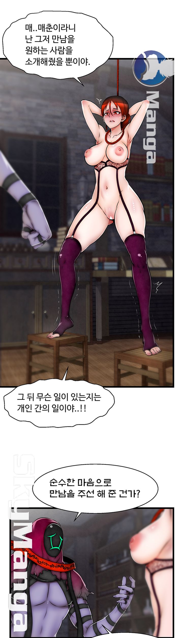 Ssappossible Elf RAW Chapter 22 Page 20