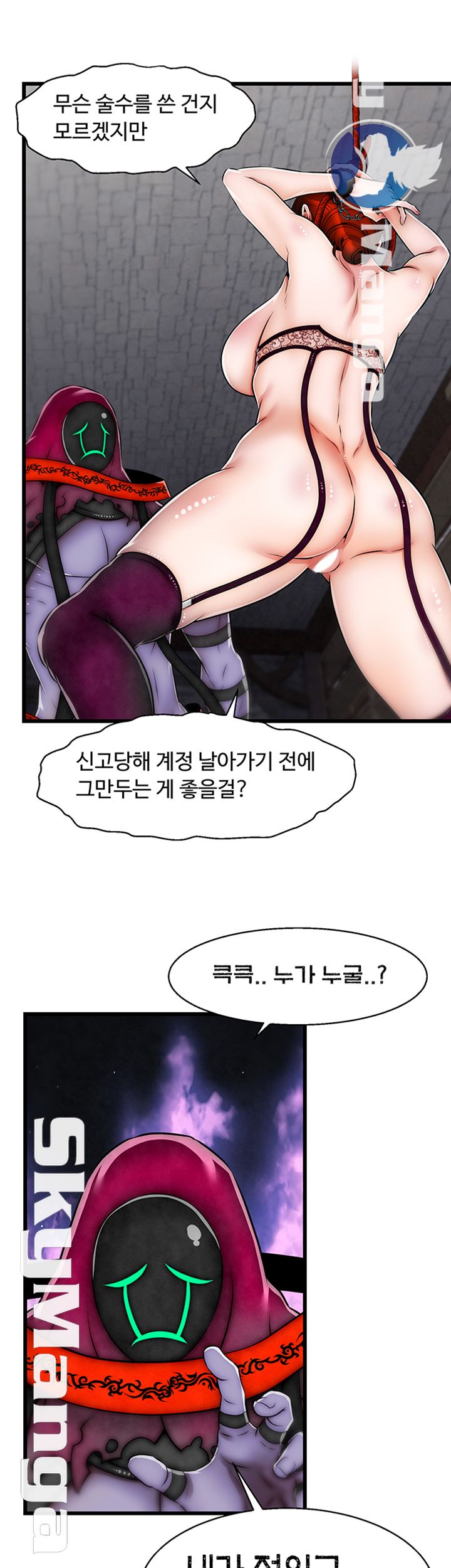 Ssappossible Elf RAW Chapter 22 Page 22