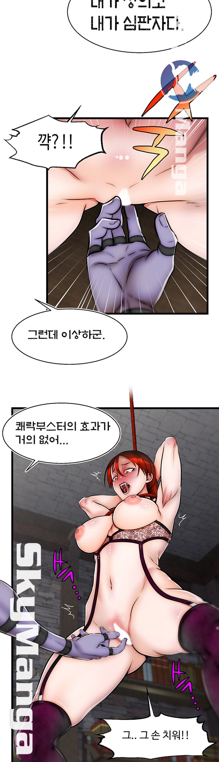 Ssappossible Elf RAW Chapter 22 Page 23