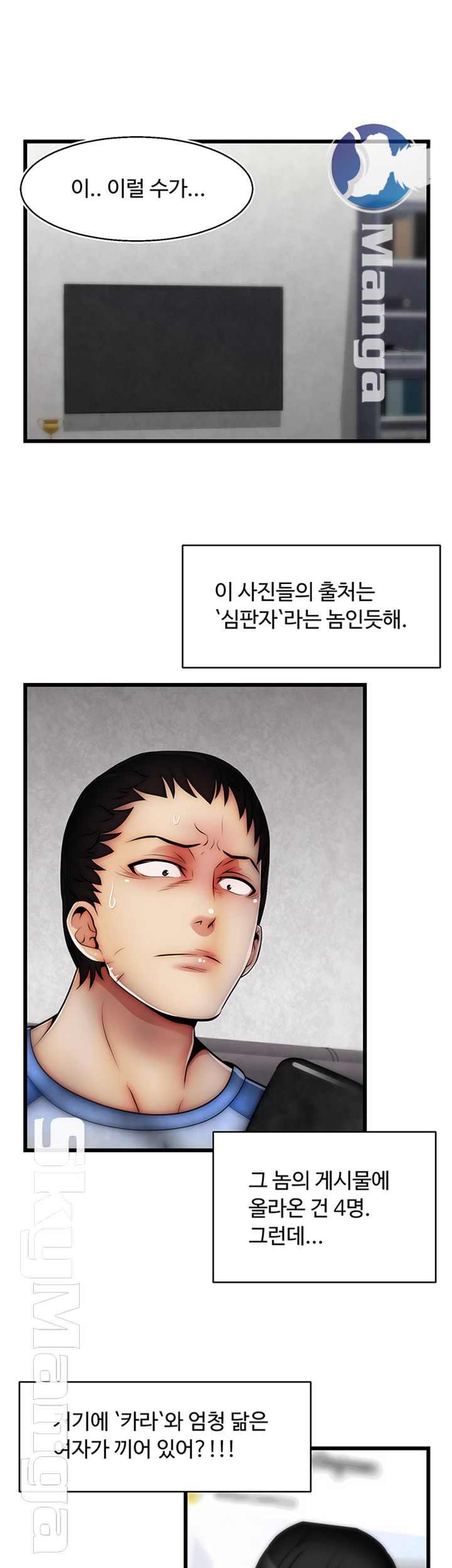 Ssappossible Elf RAW Chapter 22 Page 28