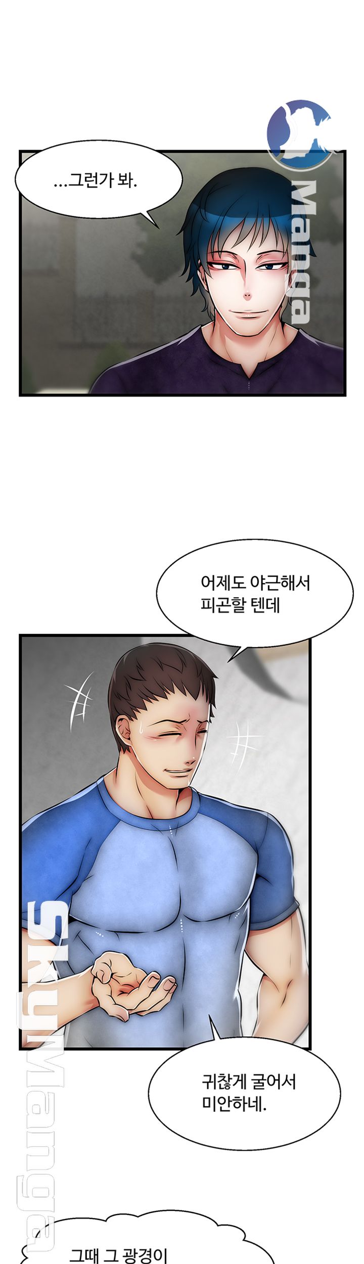 Ssappossible Elf RAW Chapter 22 Page 3
