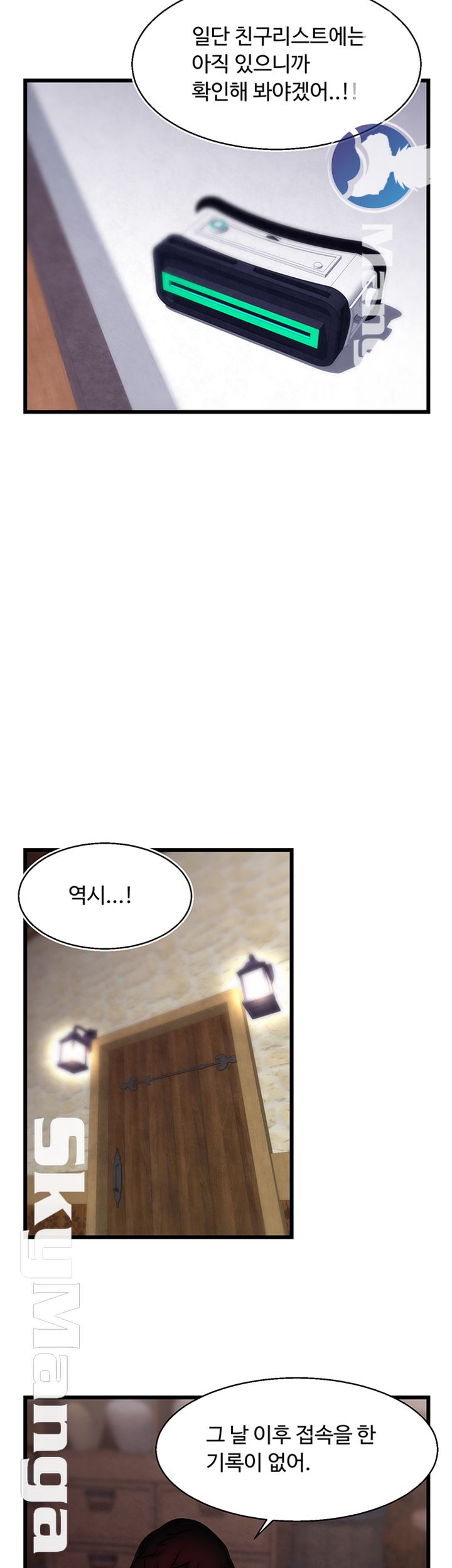 Ssappossible Elf RAW Chapter 22 Page 30