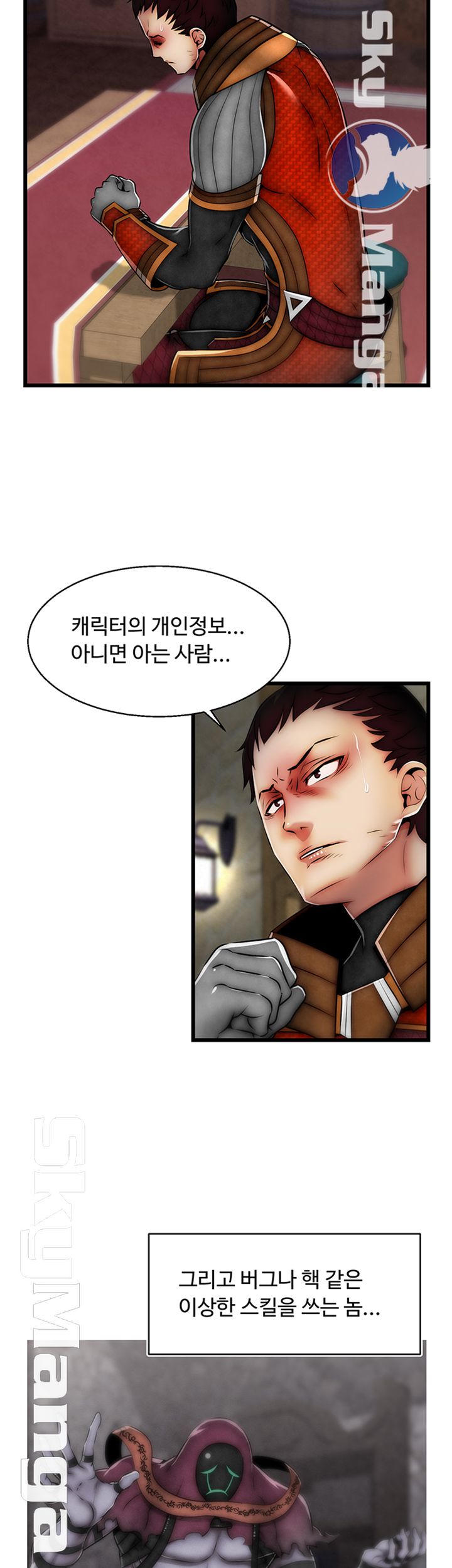 Ssappossible Elf RAW Chapter 22 Page 31