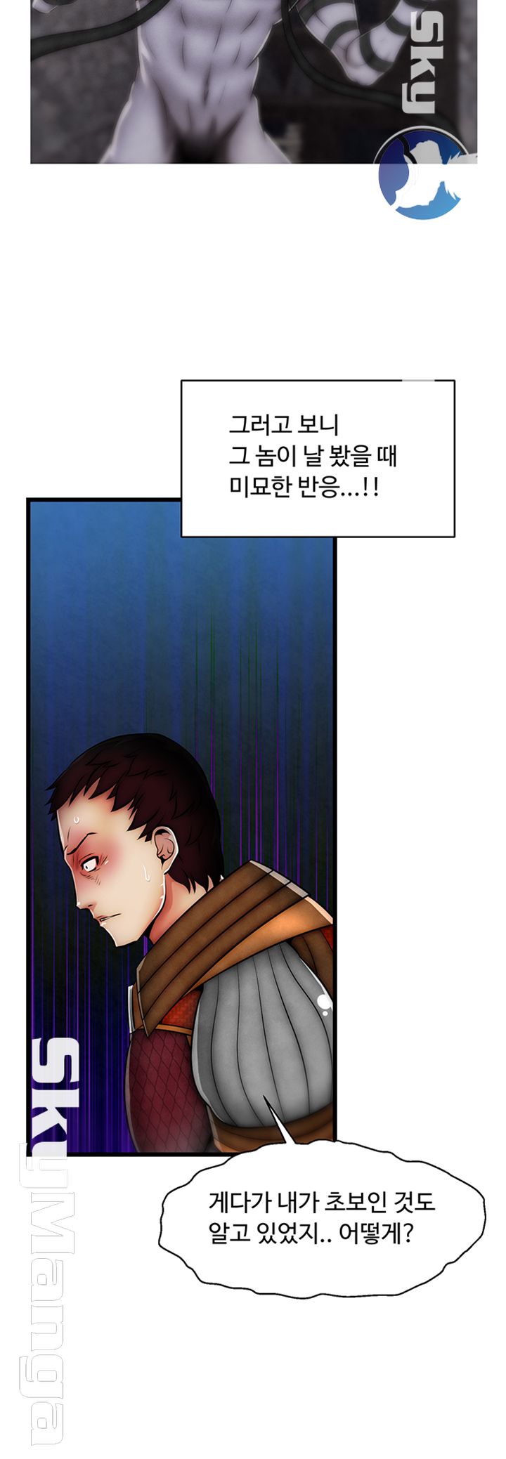 Ssappossible Elf RAW Chapter 22 Page 32