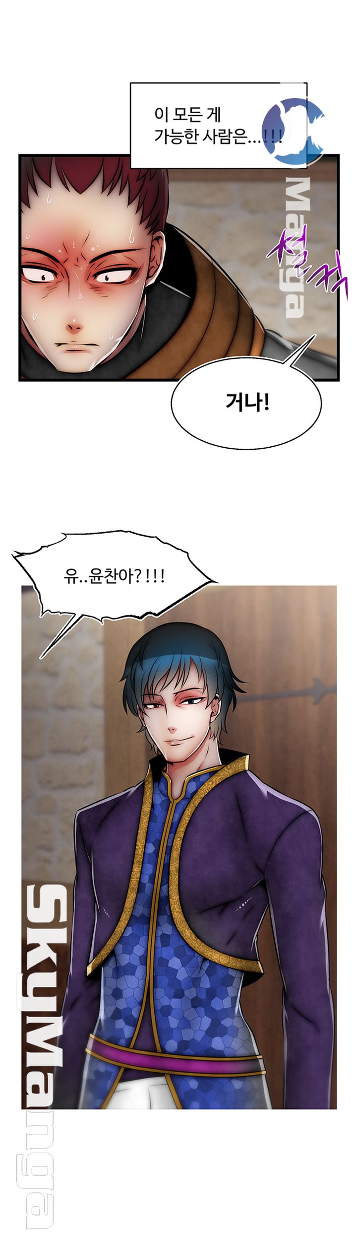 Ssappossible Elf RAW Chapter 22 Page 33