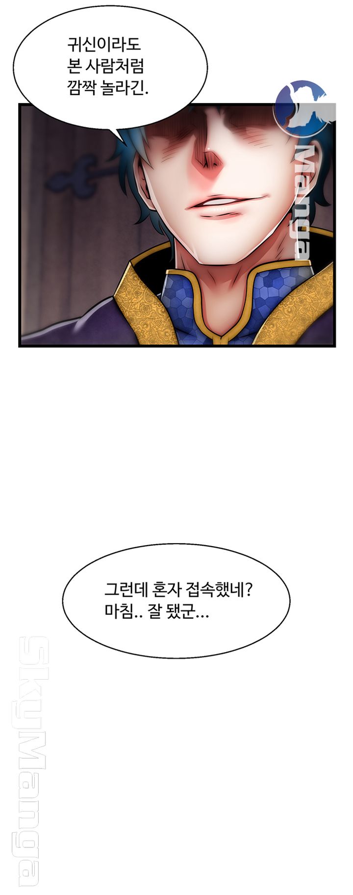 Ssappossible Elf RAW Chapter 22 Page 34