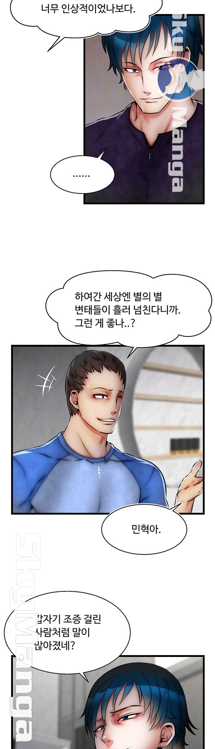 Ssappossible Elf RAW Chapter 22 Page 4