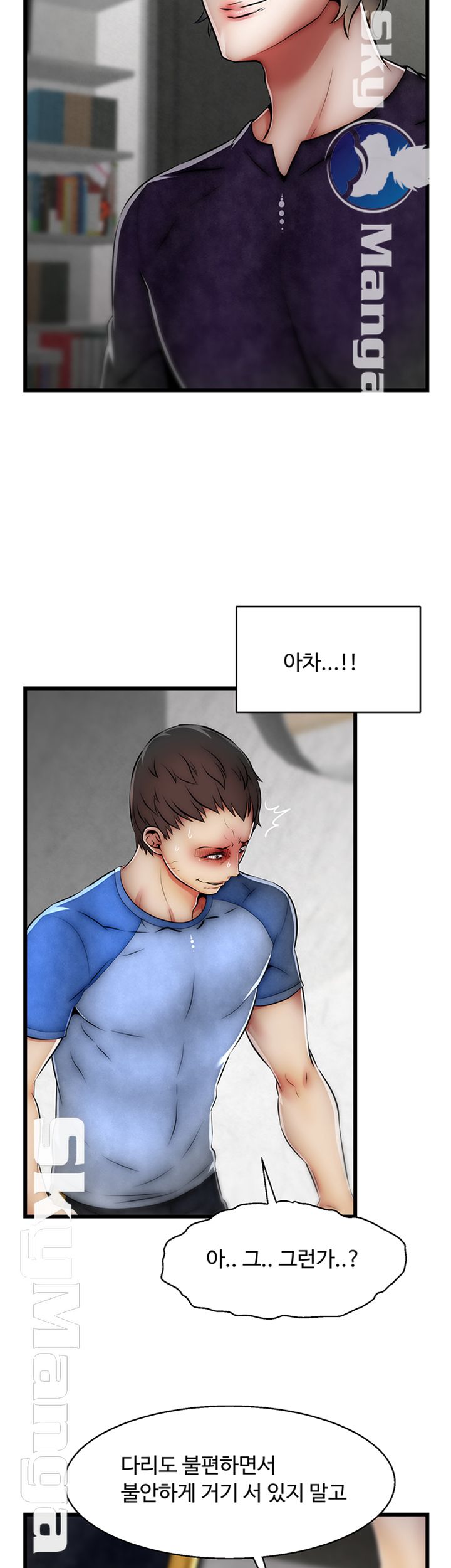 Ssappossible Elf RAW Chapter 22 Page 5