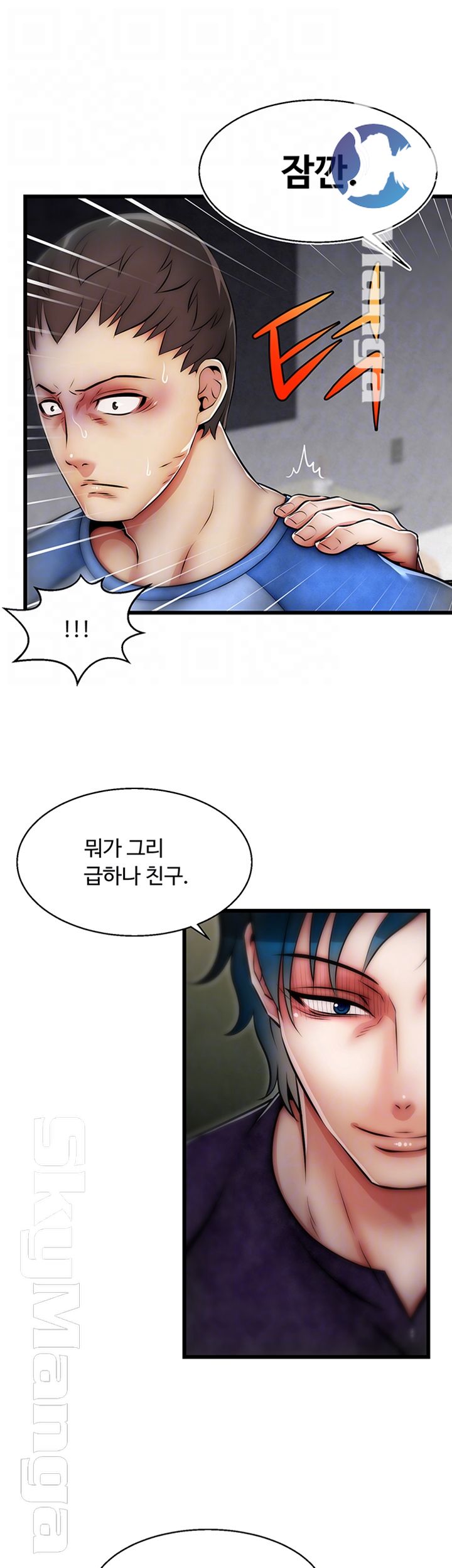 Ssappossible Elf RAW Chapter 22 Page 8