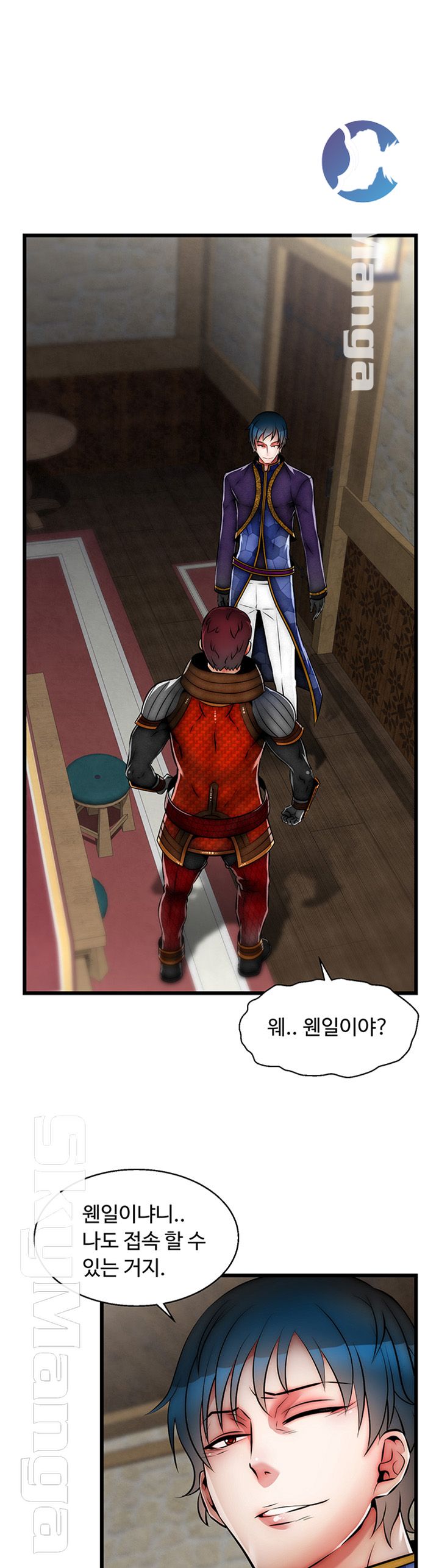 Ssappossible Elf RAW Chapter 23 Page 1