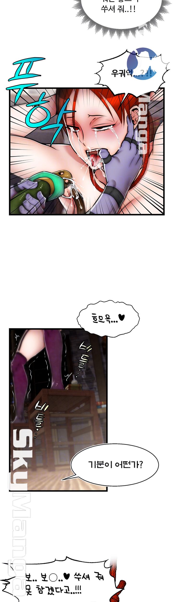 Ssappossible Elf RAW Chapter 23 Page 12