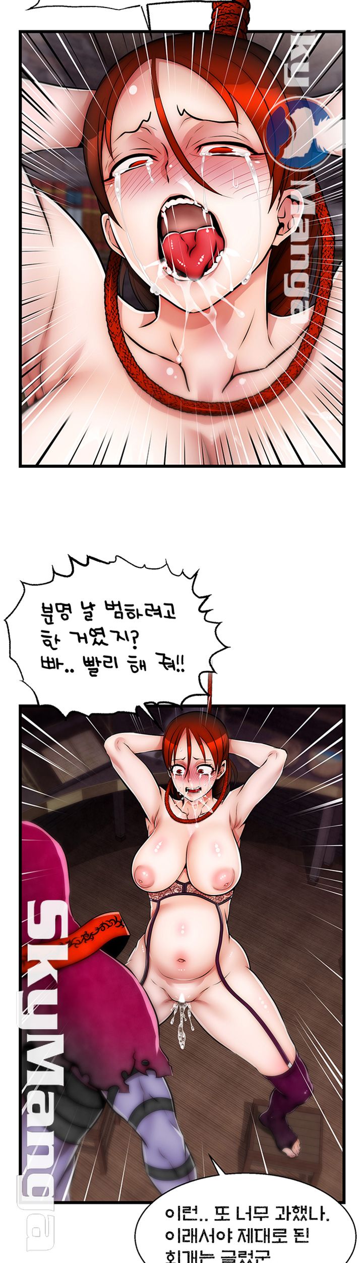 Ssappossible Elf RAW Chapter 23 Page 13