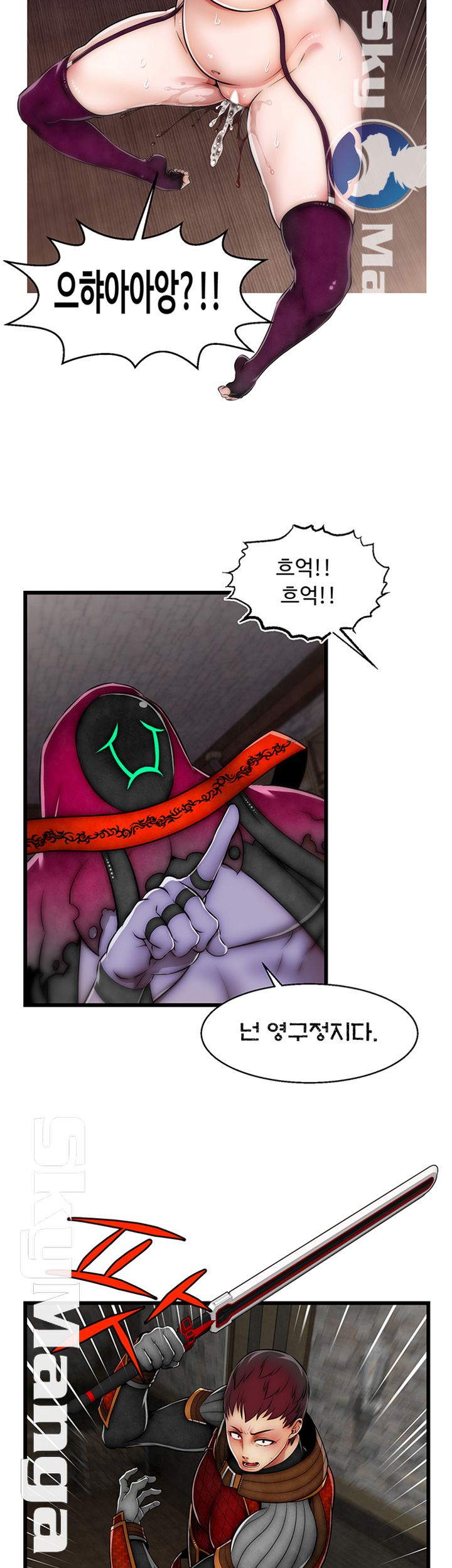Ssappossible Elf RAW Chapter 23 Page 16