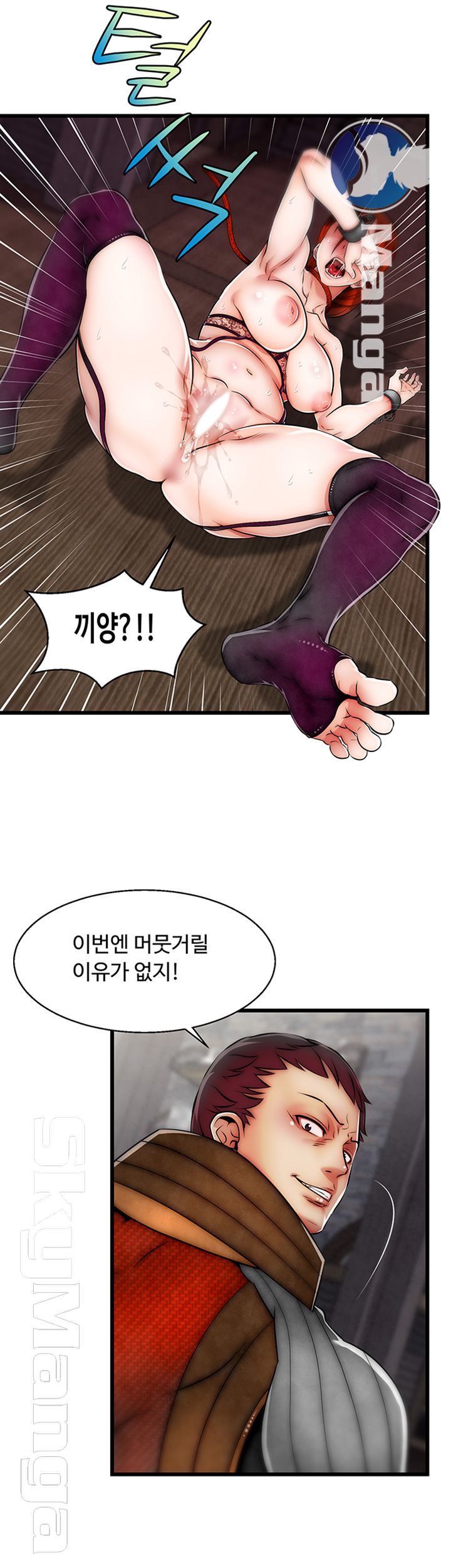 Ssappossible Elf RAW Chapter 23 Page 18