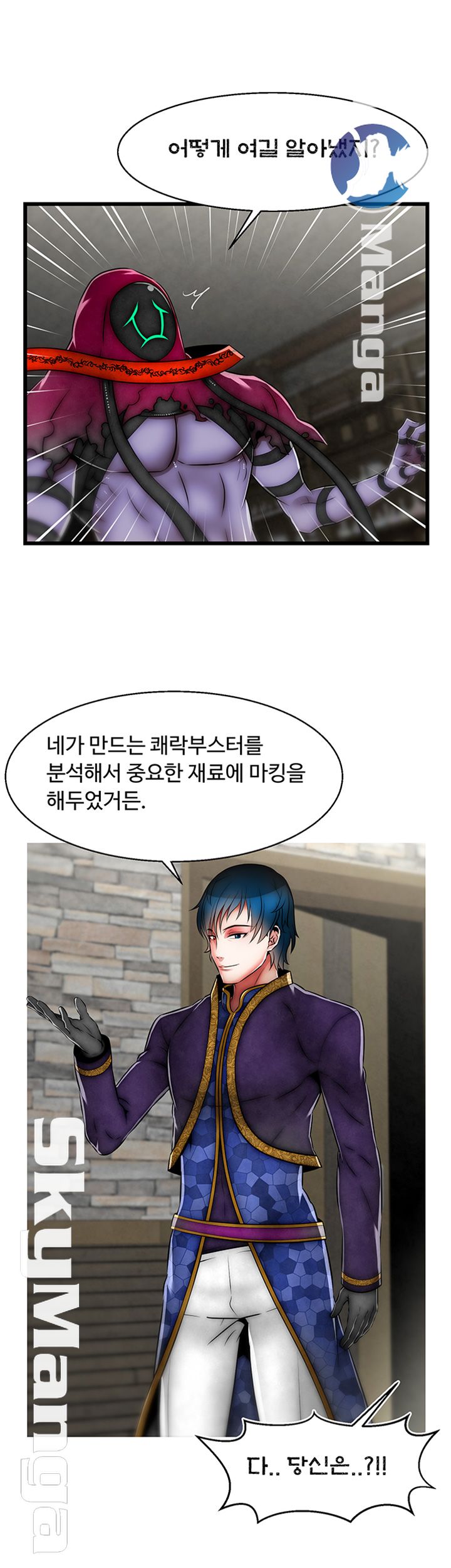 Ssappossible Elf RAW Chapter 23 Page 19