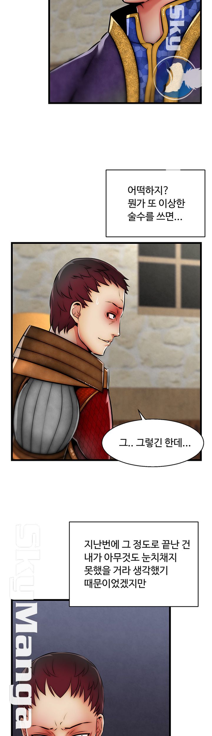 Ssappossible Elf RAW Chapter 23 Page 2