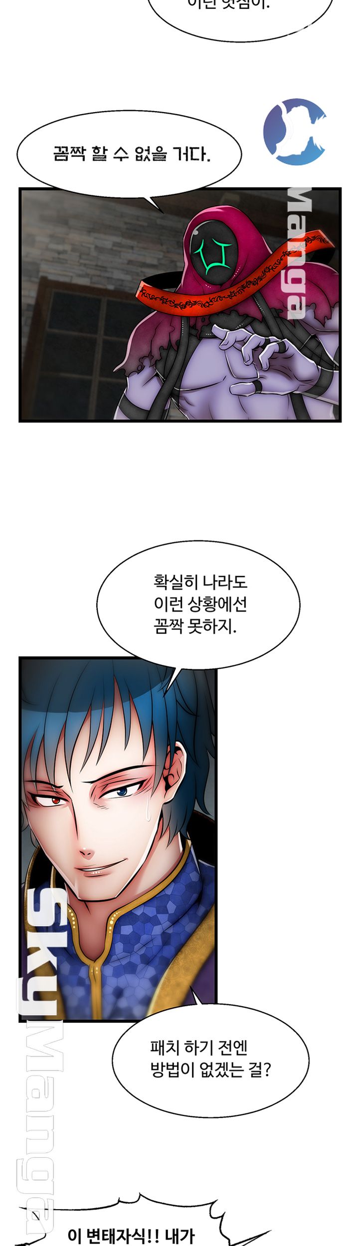 Ssappossible Elf RAW Chapter 23 Page 23