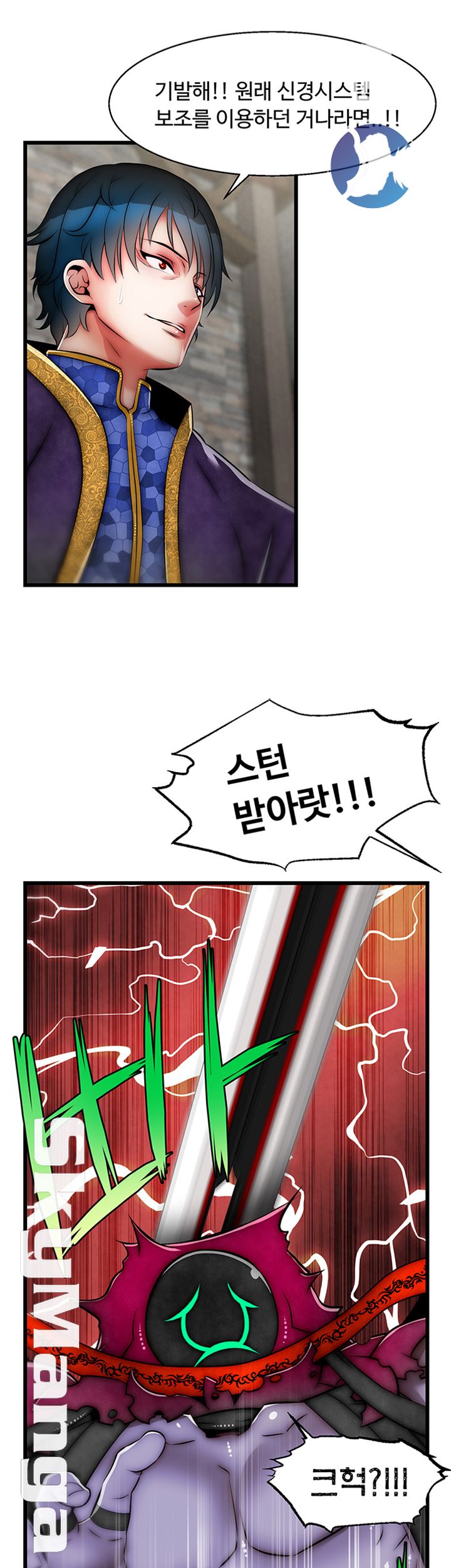 Ssappossible Elf RAW Chapter 23 Page 25