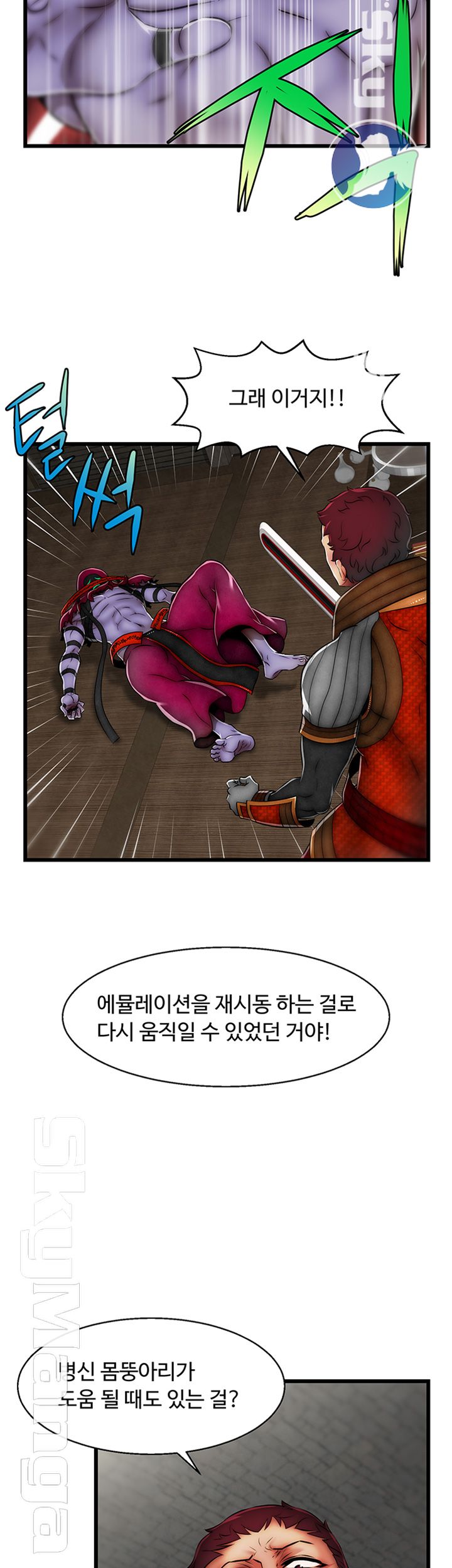 Ssappossible Elf RAW Chapter 23 Page 26