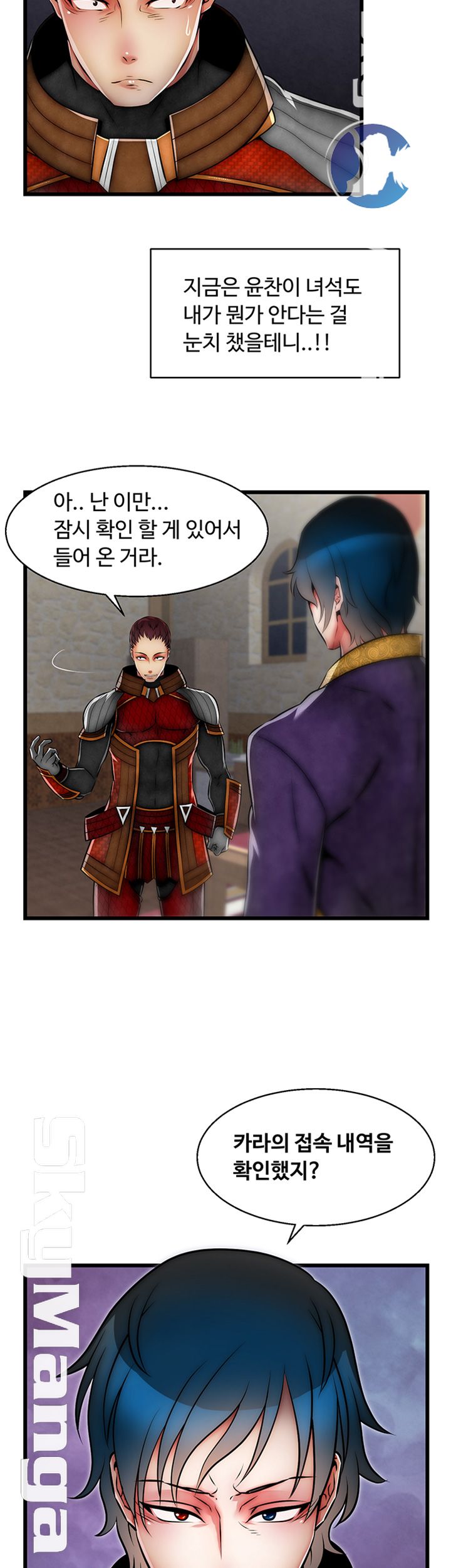 Ssappossible Elf RAW Chapter 23 Page 3