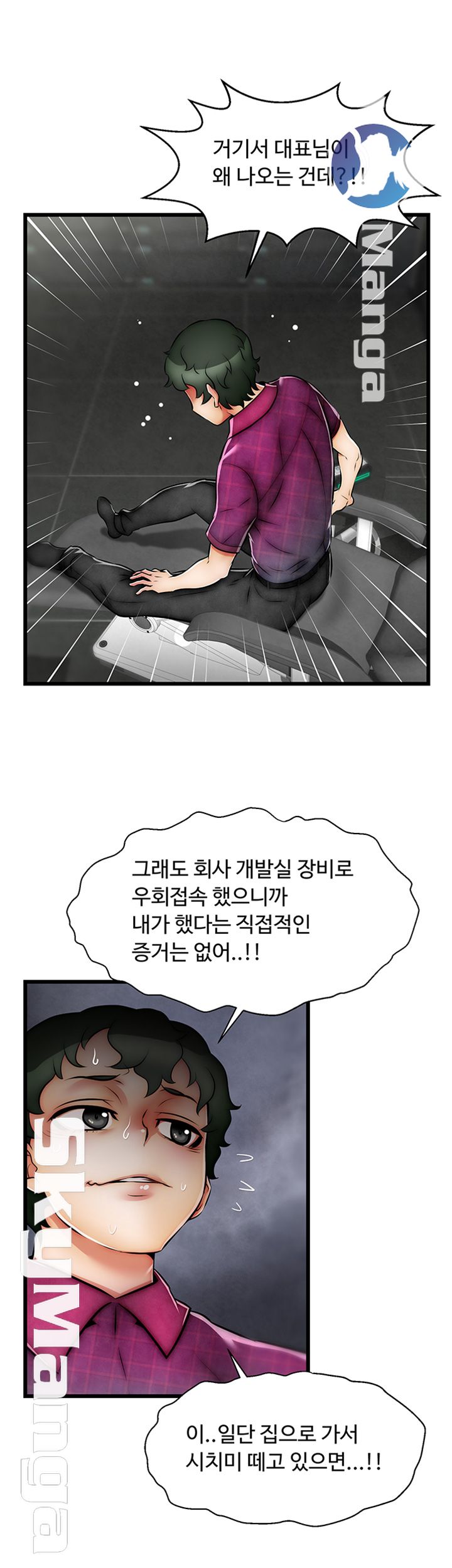 Ssappossible Elf RAW Chapter 23 Page 32