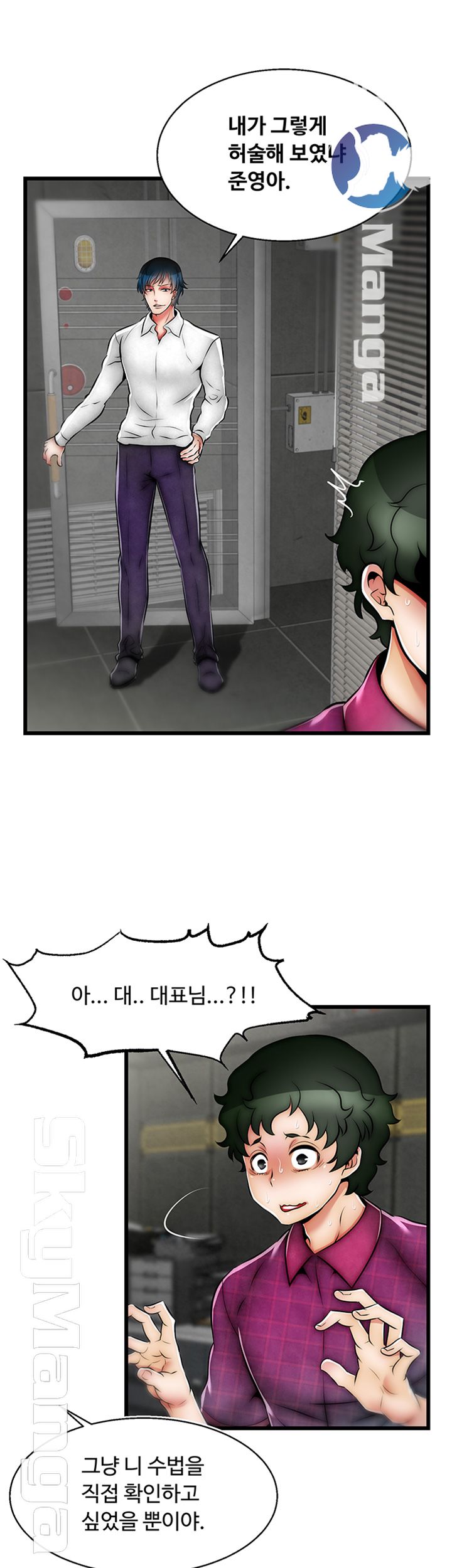 Ssappossible Elf RAW Chapter 23 Page 33
