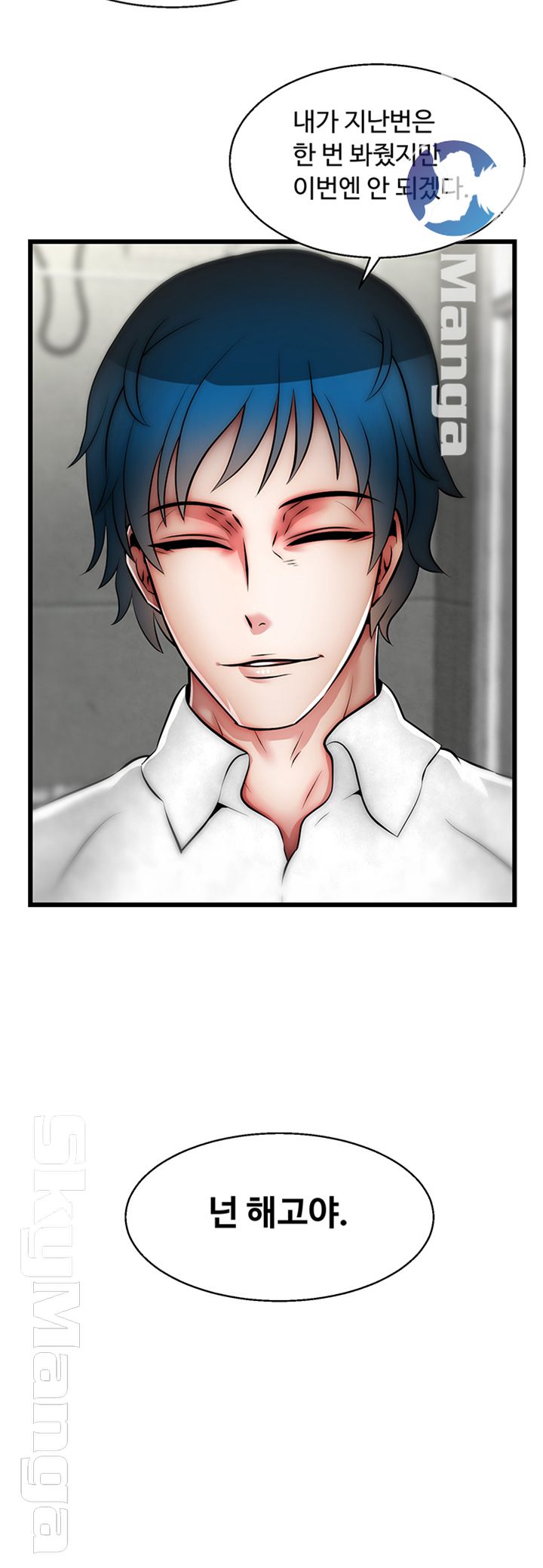 Ssappossible Elf RAW Chapter 23 Page 34