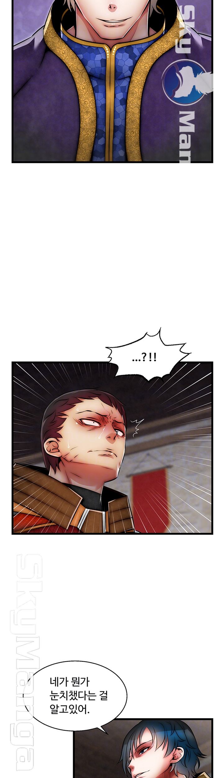 Ssappossible Elf RAW Chapter 23 Page 4