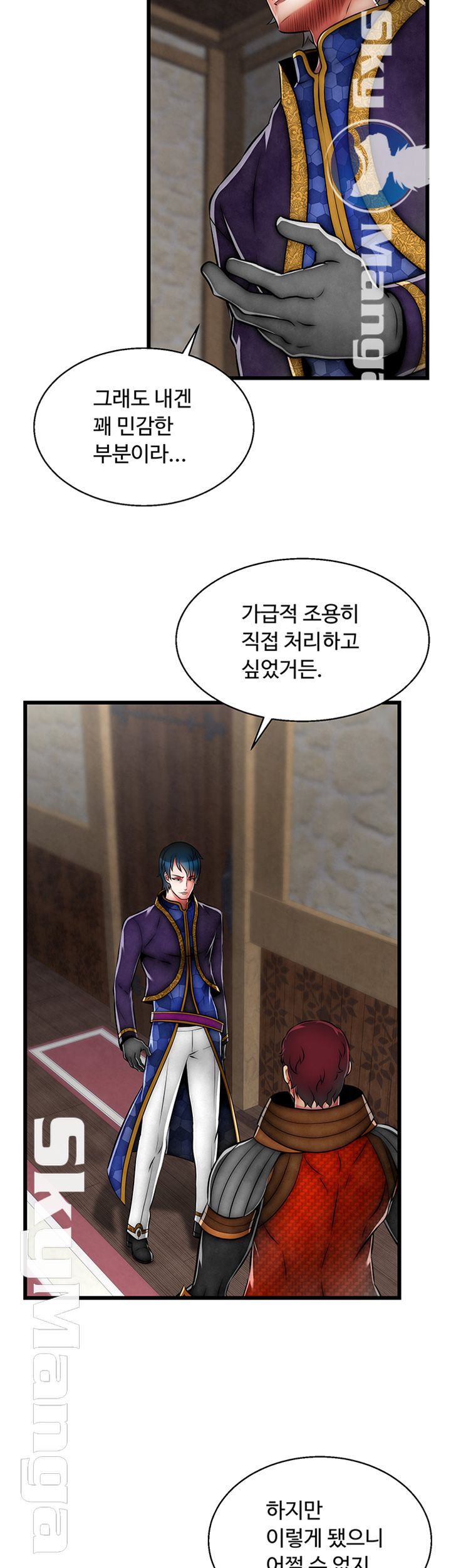 Ssappossible Elf RAW Chapter 23 Page 5