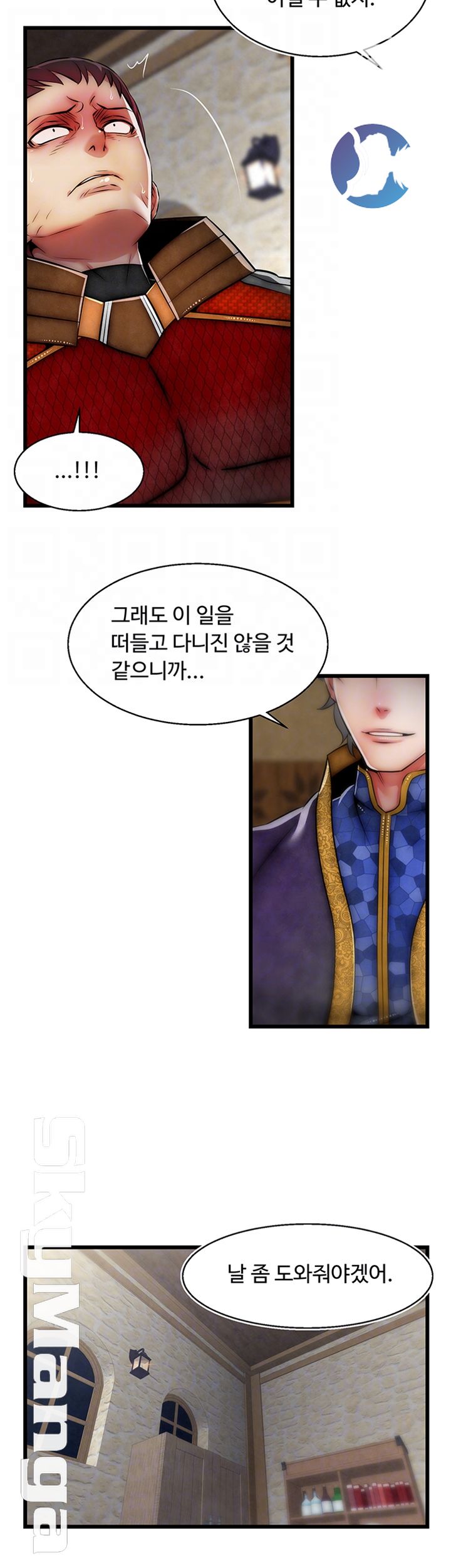 Ssappossible Elf RAW Chapter 23 Page 6