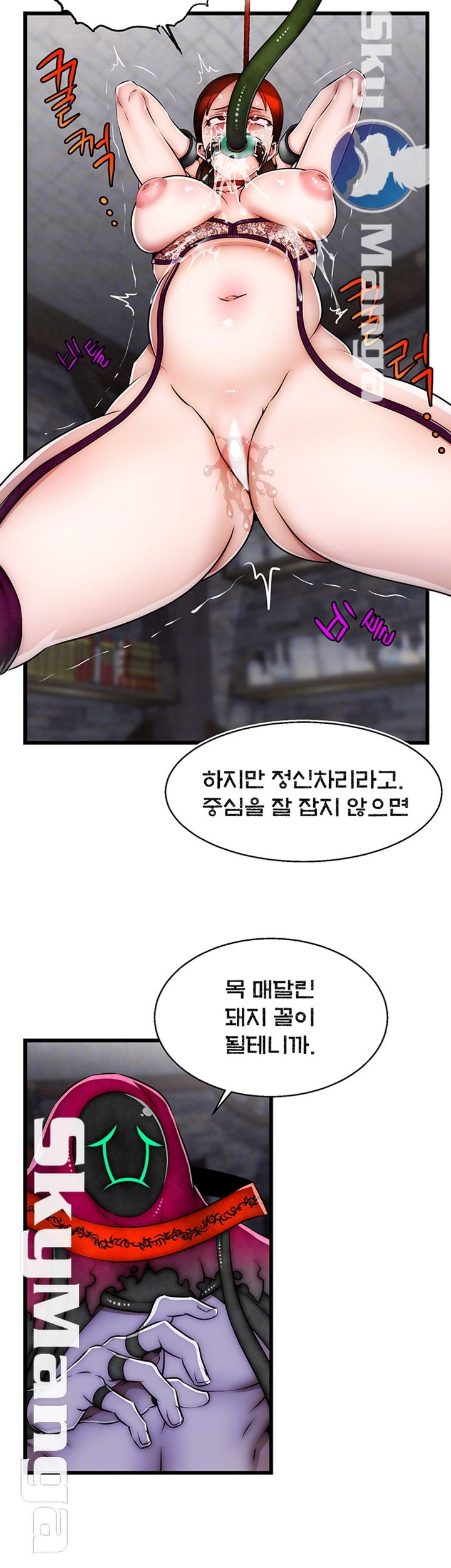Ssappossible Elf RAW Chapter 23 Page 9