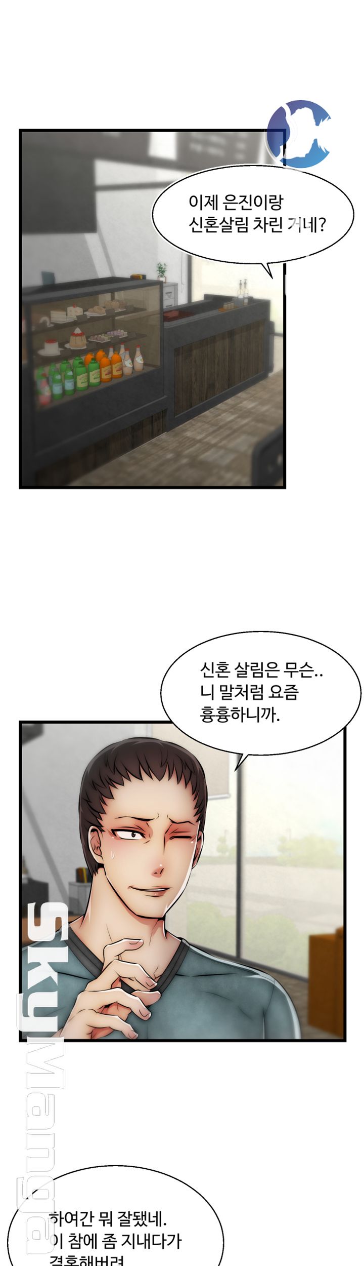 Ssappossible Elf RAW Chapter 24 Page 2