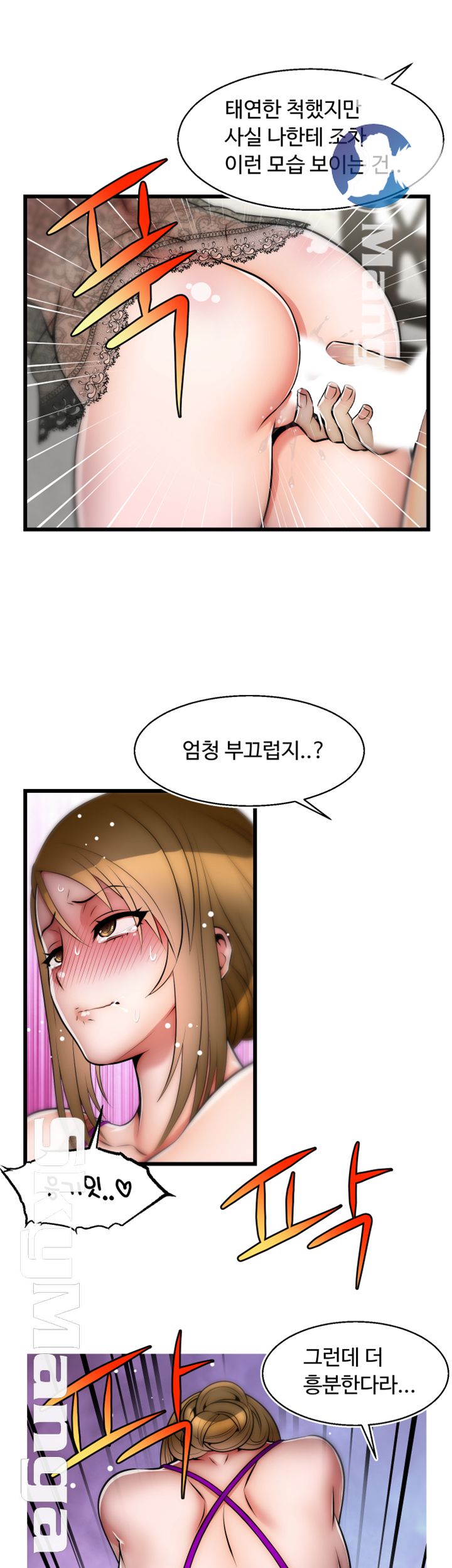 Ssappossible Elf RAW Chapter 24 Page 20