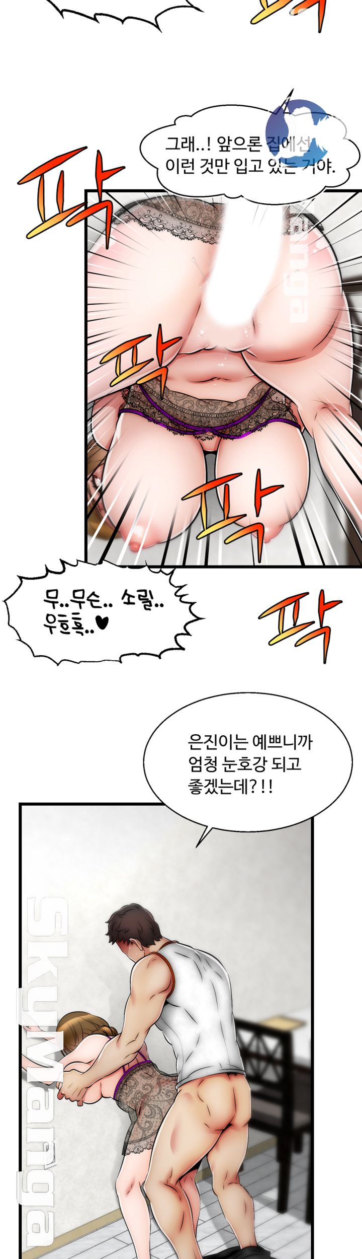 Ssappossible Elf RAW Chapter 24 Page 22