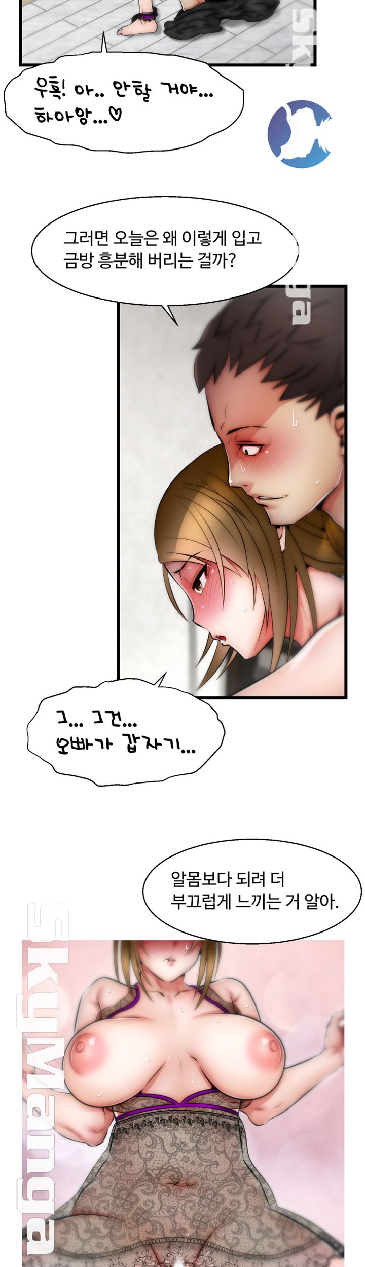 Ssappossible Elf RAW Chapter 24 Page 23