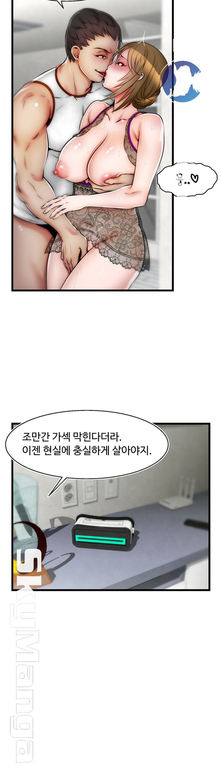 Ssappossible Elf RAW Chapter 24 Page 27