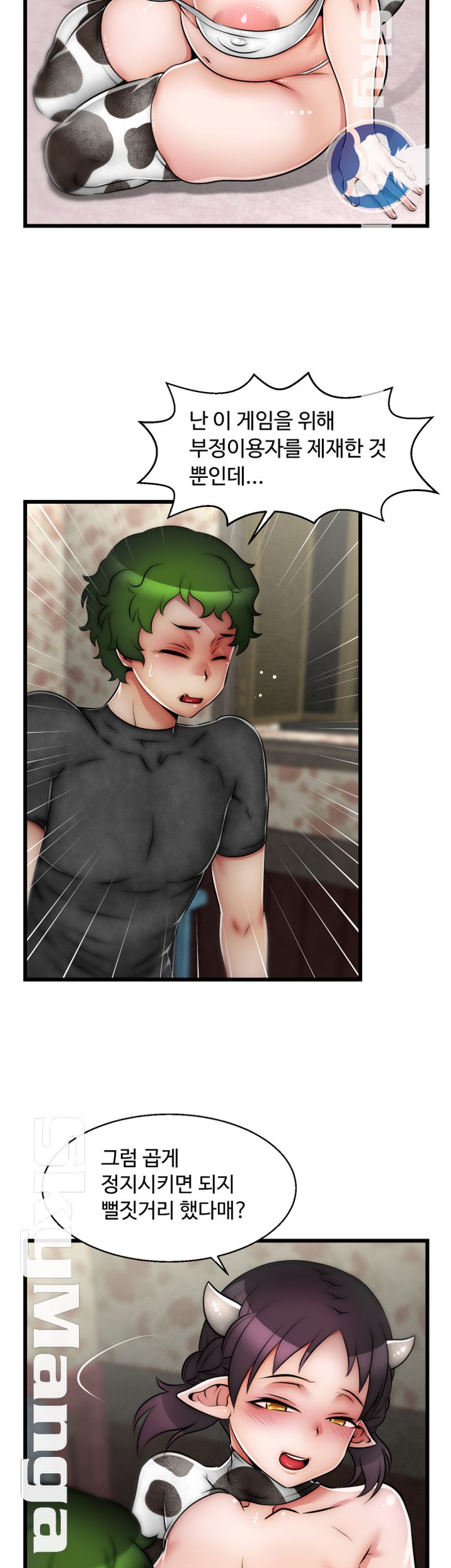 Ssappossible Elf RAW Chapter 24 Page 29