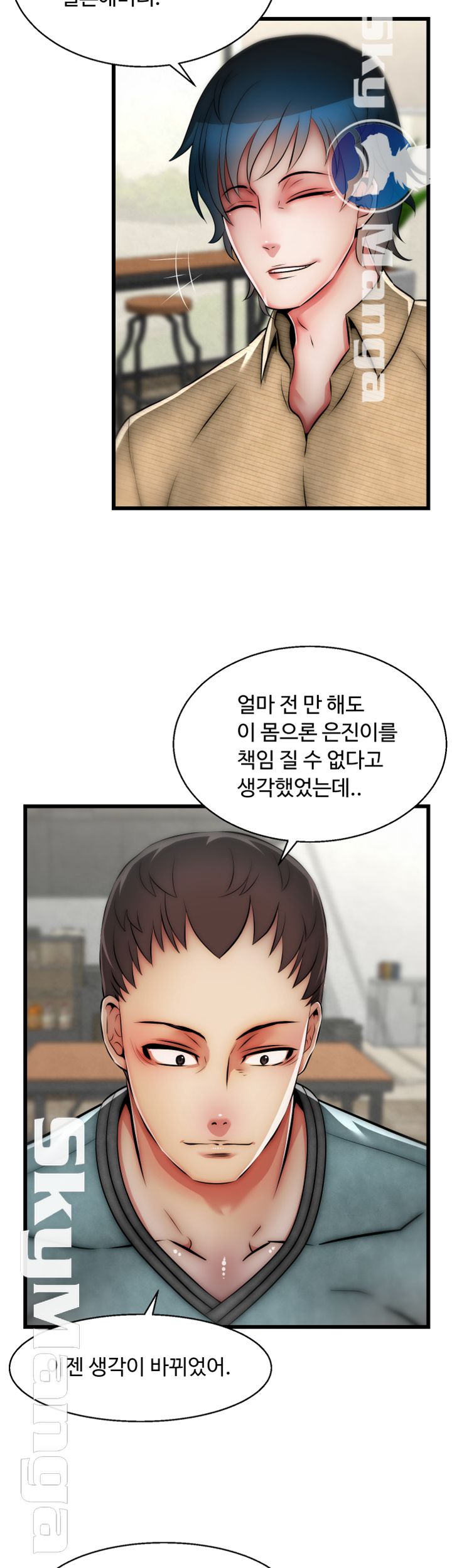 Ssappossible Elf RAW Chapter 24 Page 3