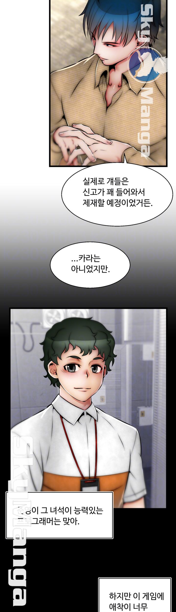 Ssappossible Elf RAW Chapter 24 Page 6
