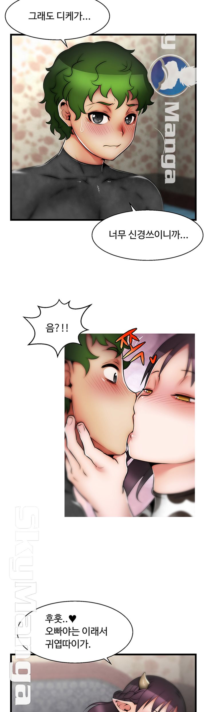Ssappossible Elf RAW Chapter 25 Page 10