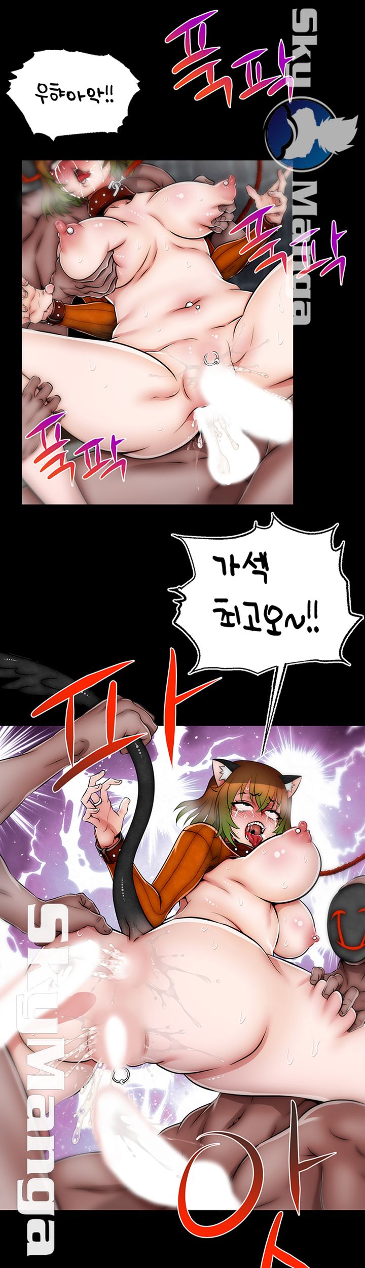 Ssappossible Elf RAW Chapter 25 Page 25