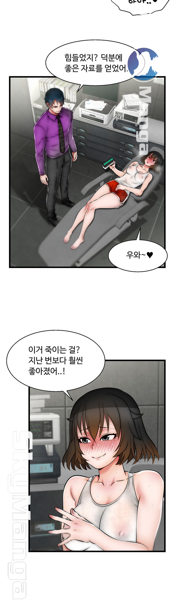Ssappossible Elf RAW Chapter 25 Page 27
