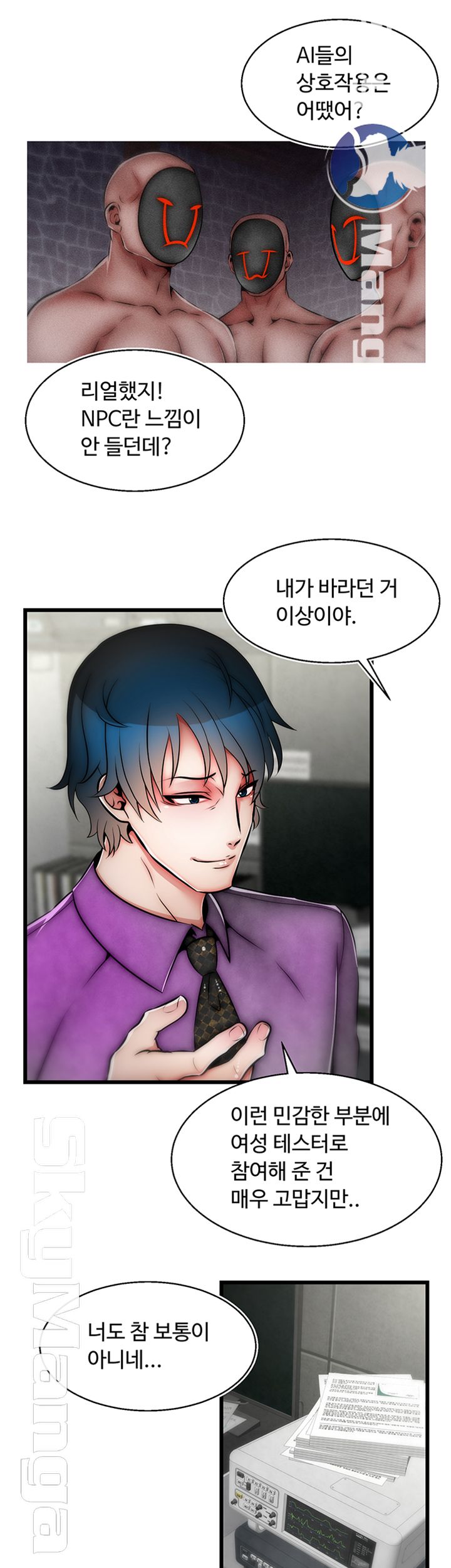 Ssappossible Elf RAW Chapter 25 Page 28