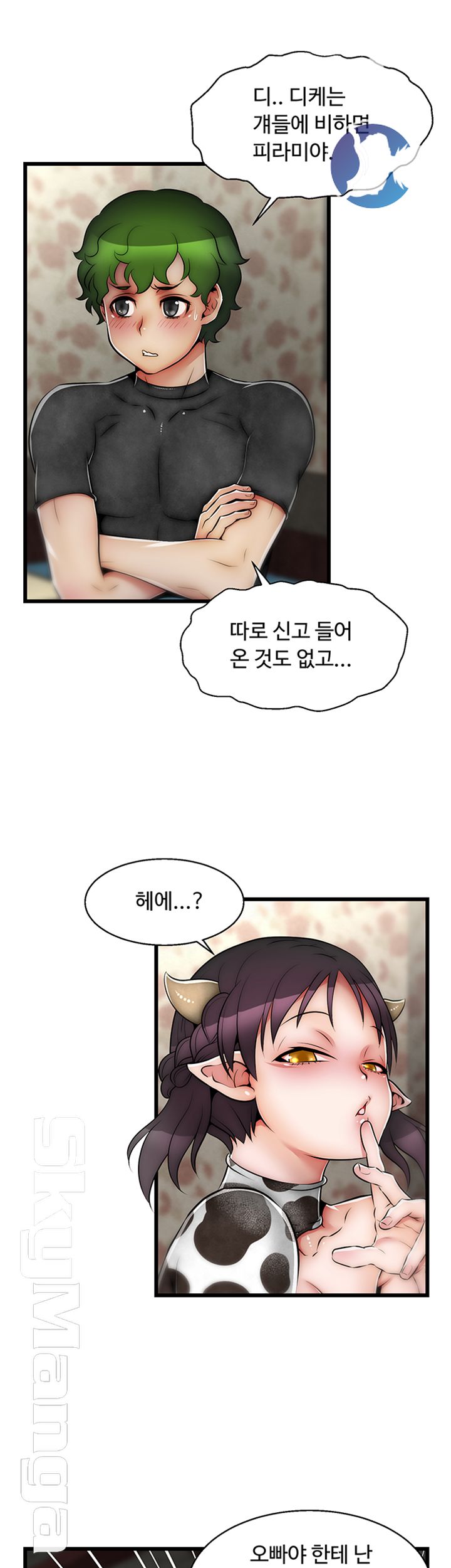 Ssappossible Elf RAW Chapter 25 Page 3