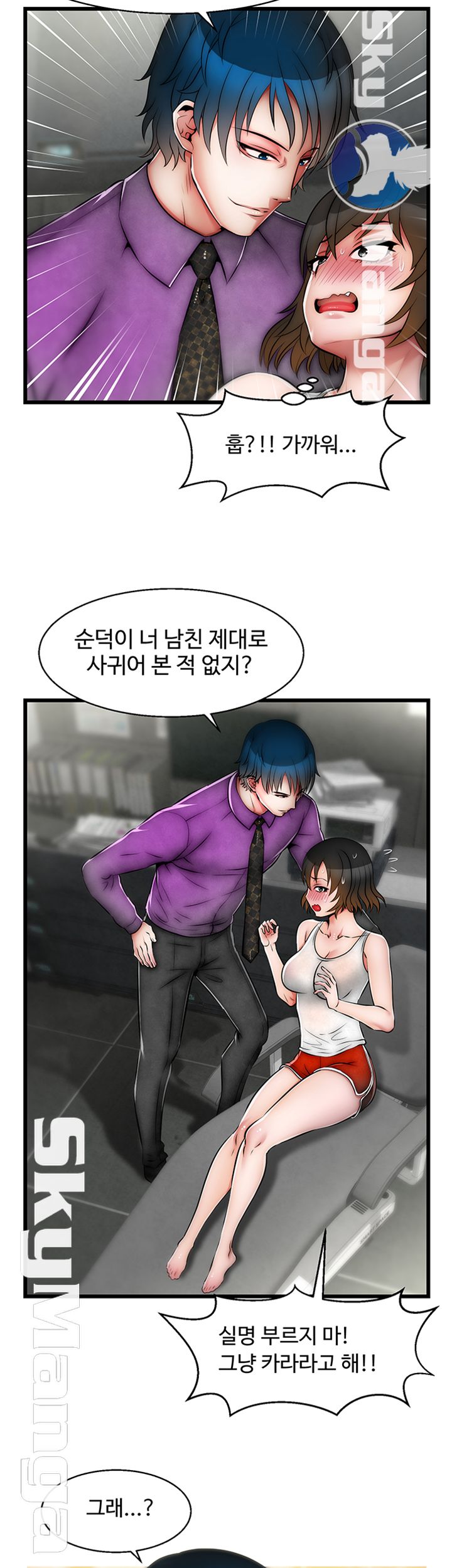 Ssappossible Elf RAW Chapter 25 Page 32